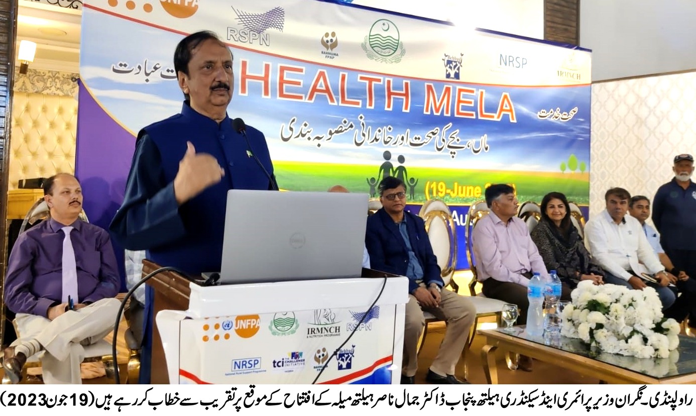 Health mela ka iftitaah