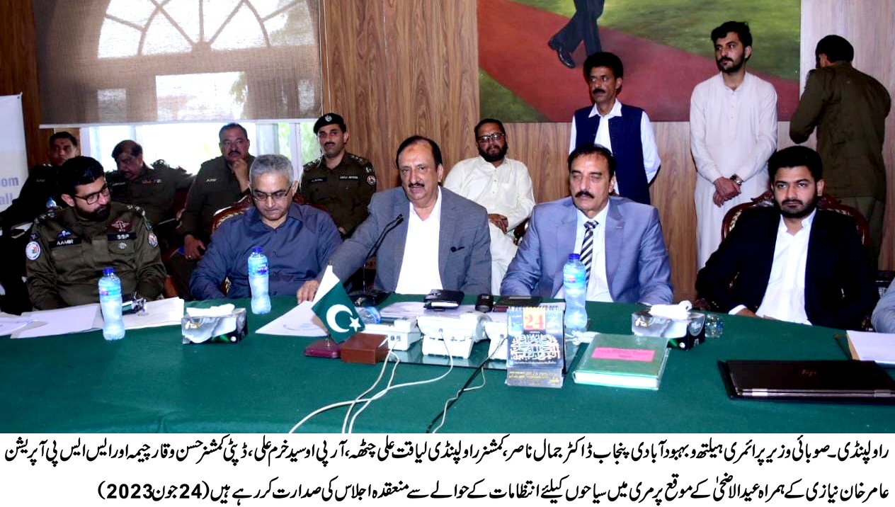 Dr Jamal Nasir ki zere sadarat Murree mein ahm ijlaas