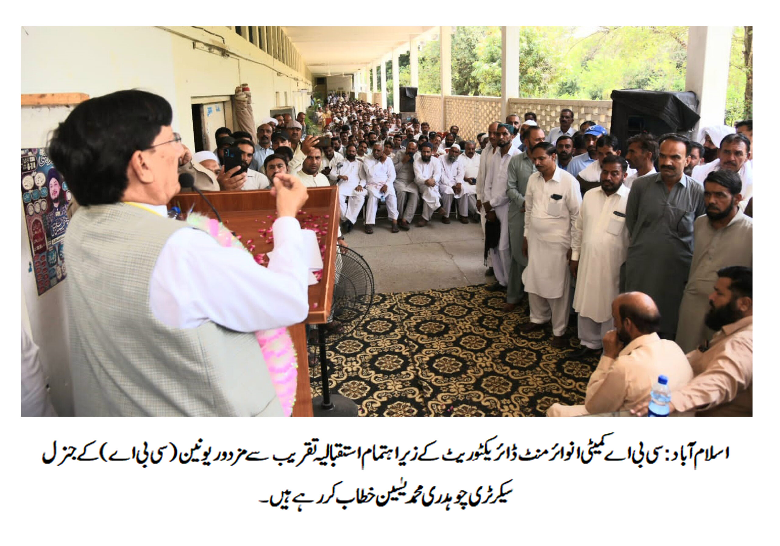 CDA Pics_Islamabad CBA Committee