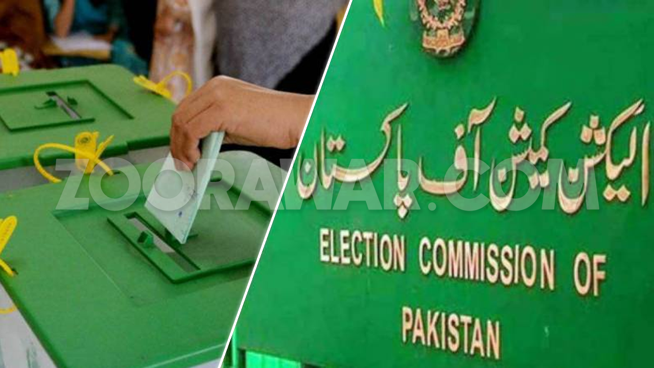 Election commission of Pakistan