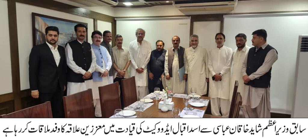 Former Prime Minister Shahid Khaqan News