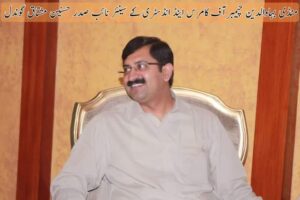 Mushtaq Ahmed gondal