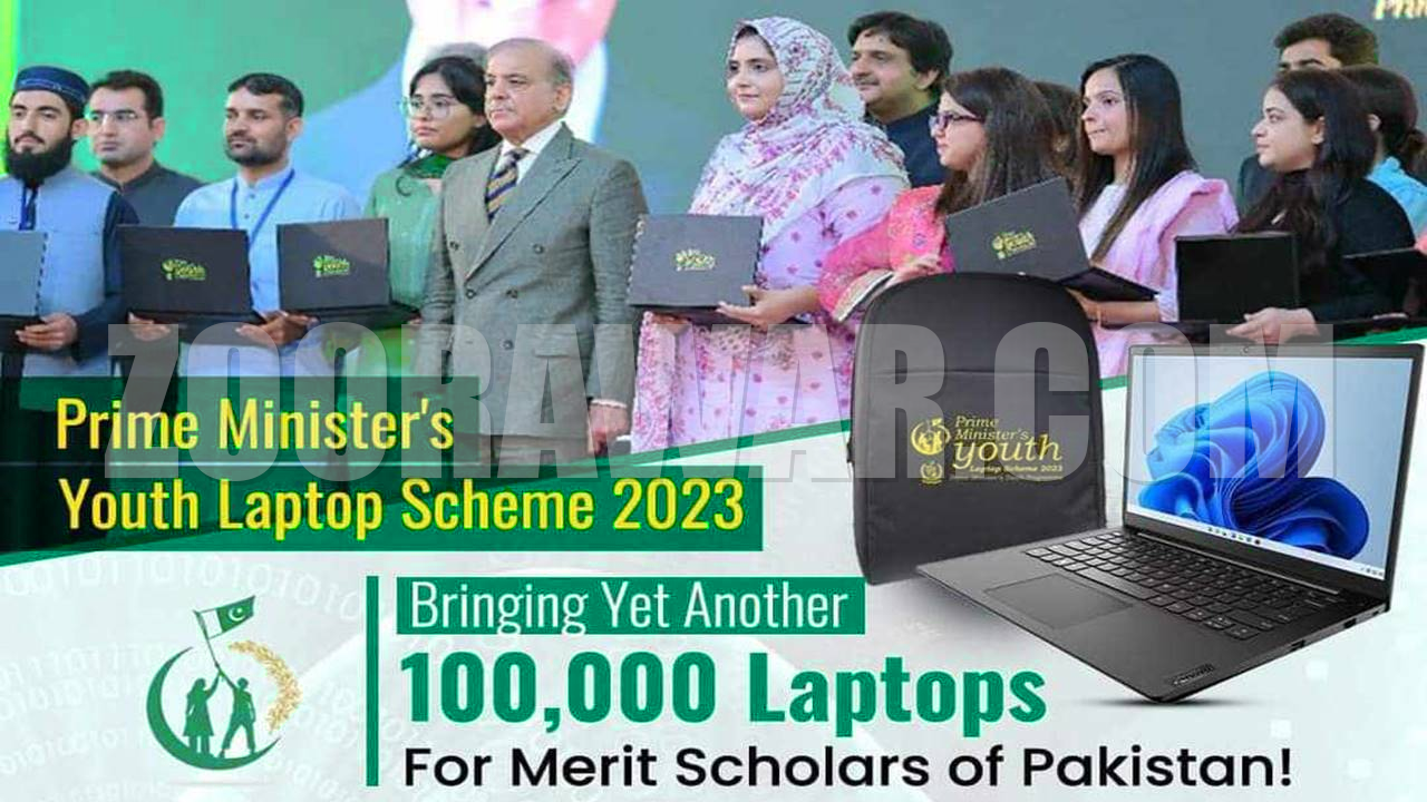 Shahbaz sharif laptop scheme 2023