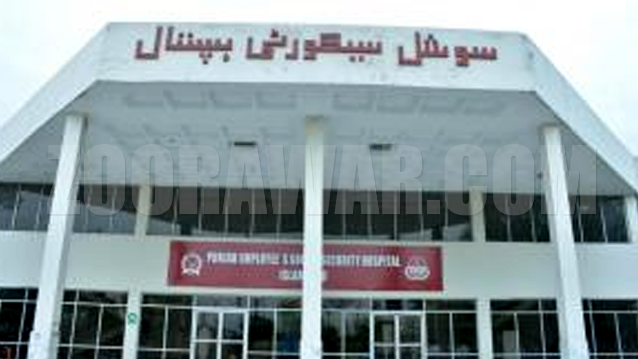 Social security hospital in Islamabad
