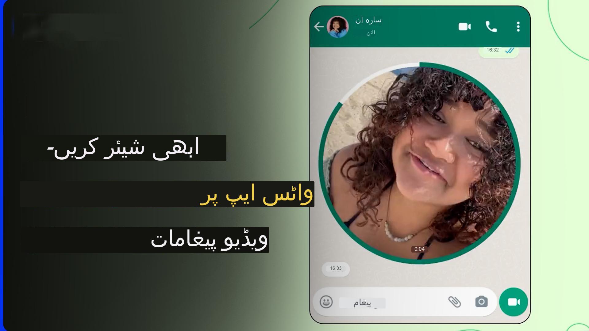 WhatsApp new feature