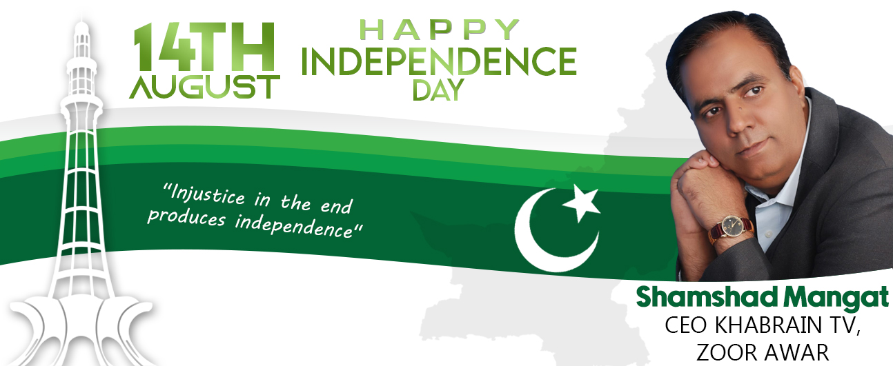 14 august
