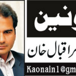 KAONAIN ... MUHAMMAD Nasir Iqbal Khan