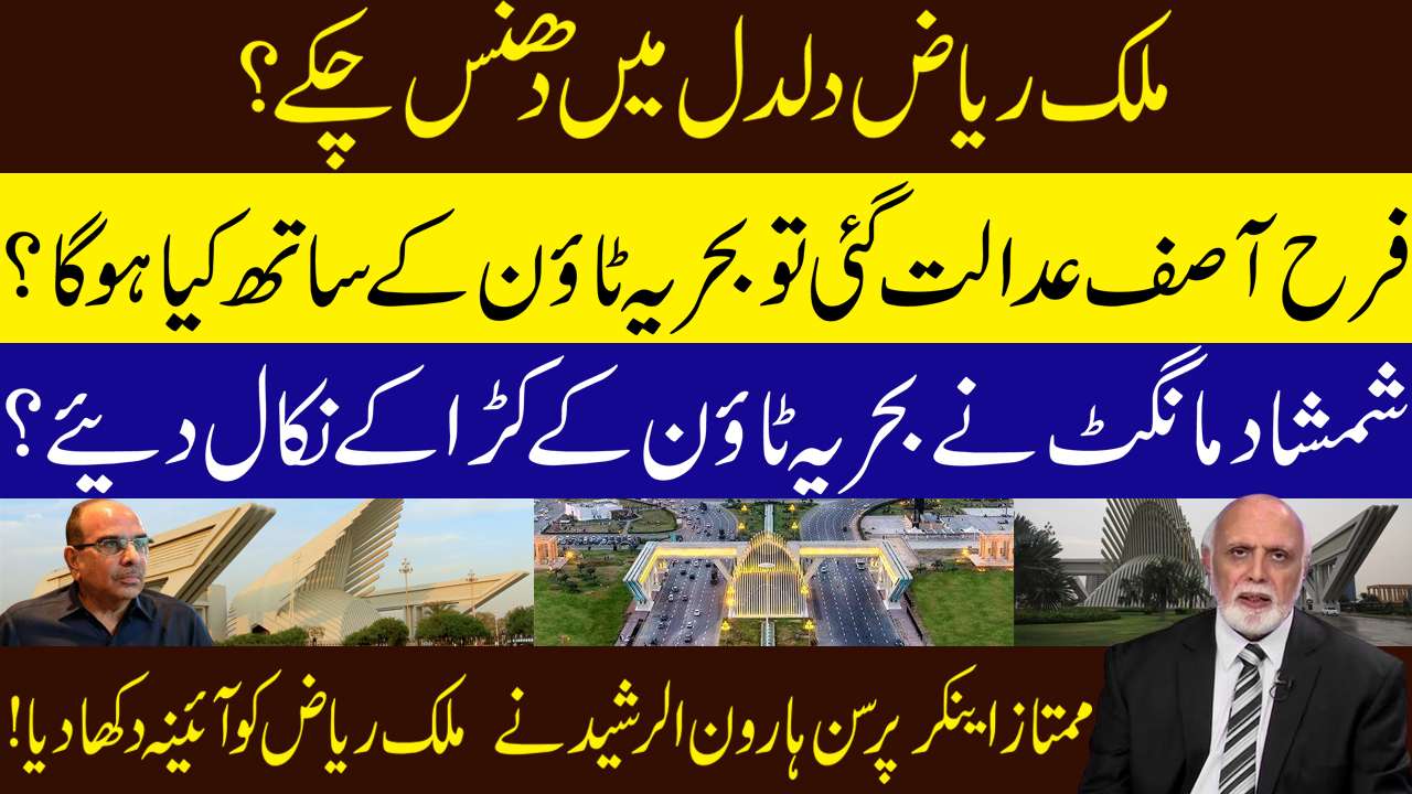 Bahria town
