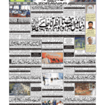 Daily Zoor Awar (16-11-2023)