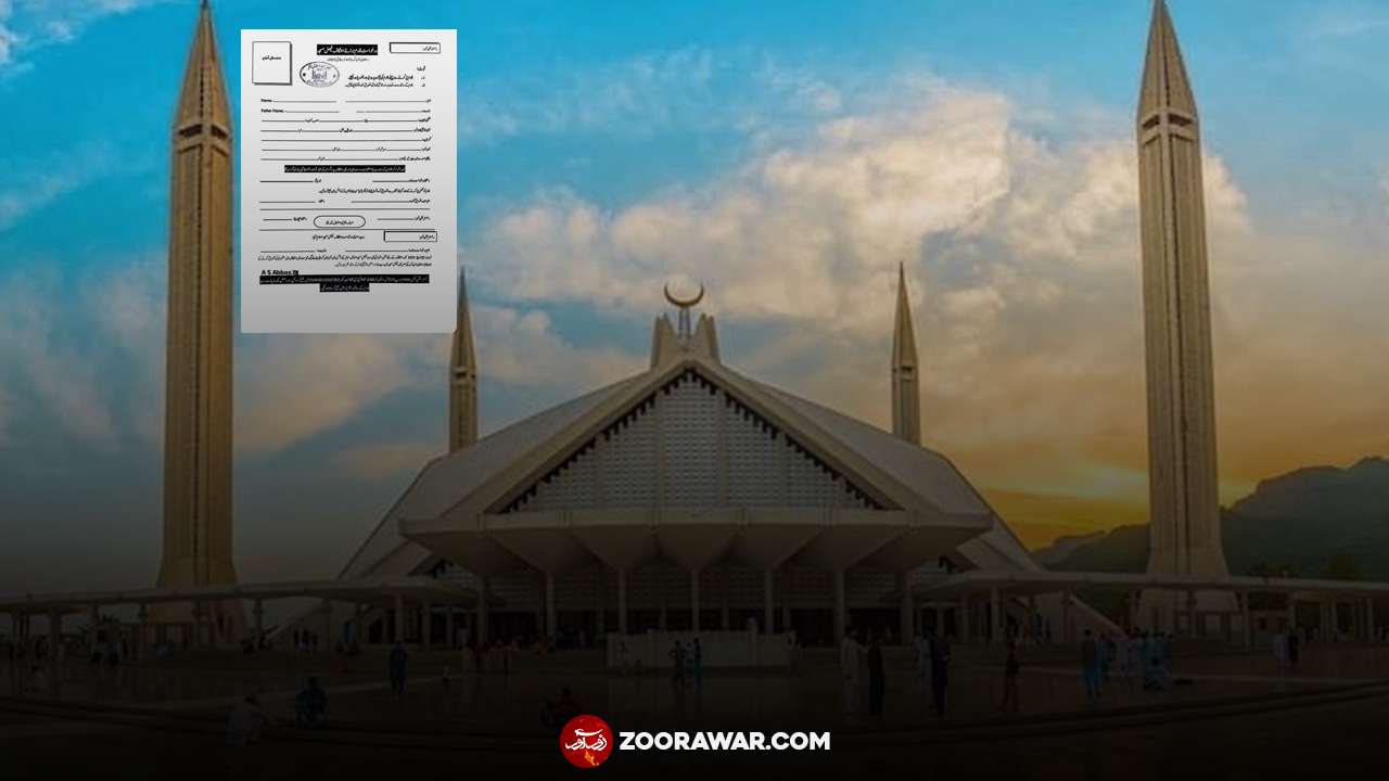 Islamabad Faisal Mosque