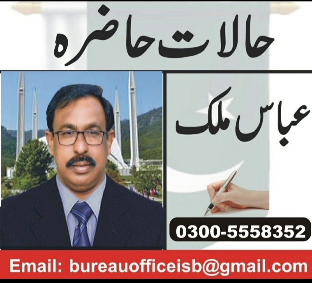 Abbas Malik