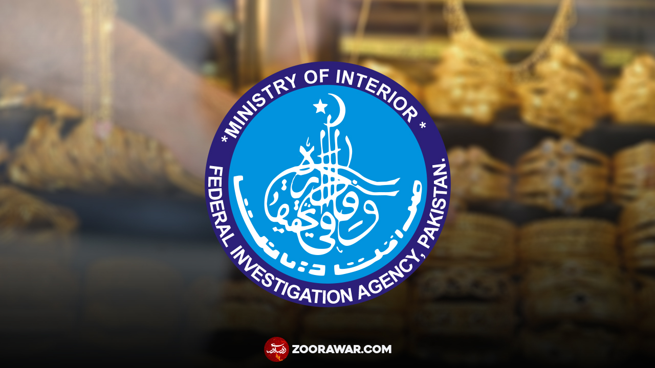 FIA Immigration Pakistan