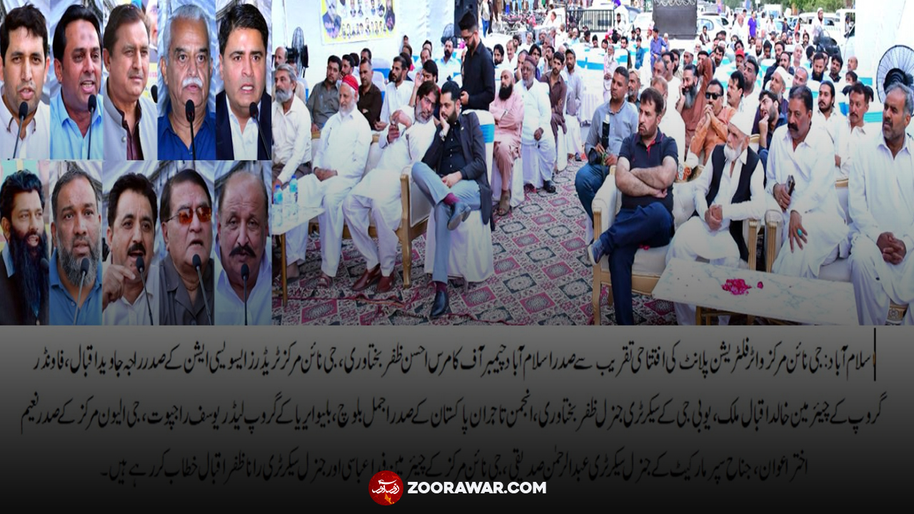 President ICCI Ahsan Bakhtavari