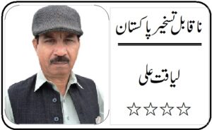 Ch Liaqat Ali Mangat