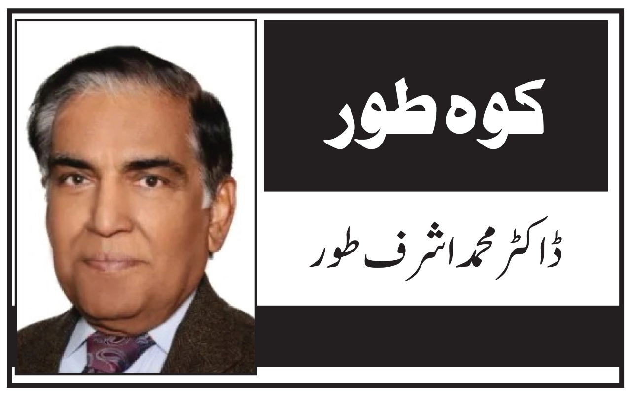 Dr MUHAMMAD Ashraf Toor