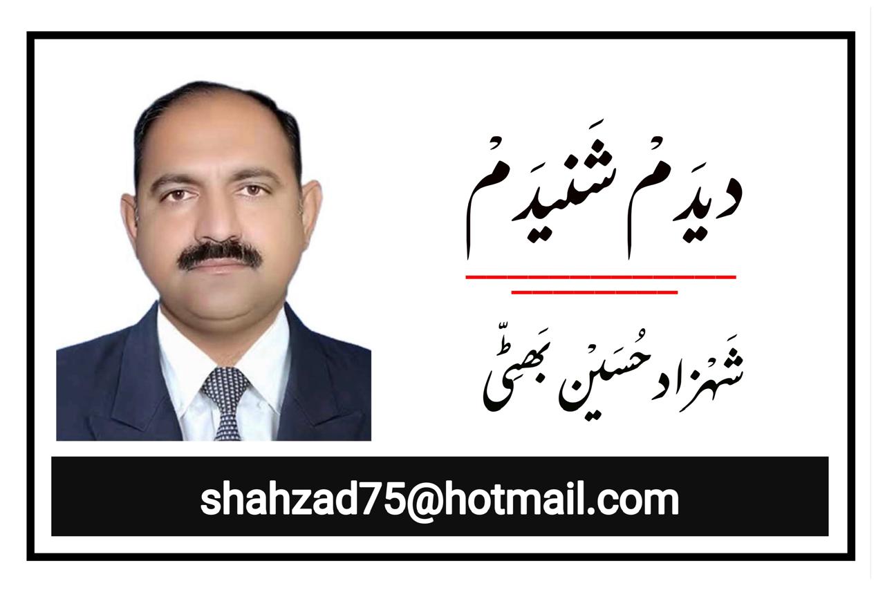 Shahzad Hussain Bhatti 