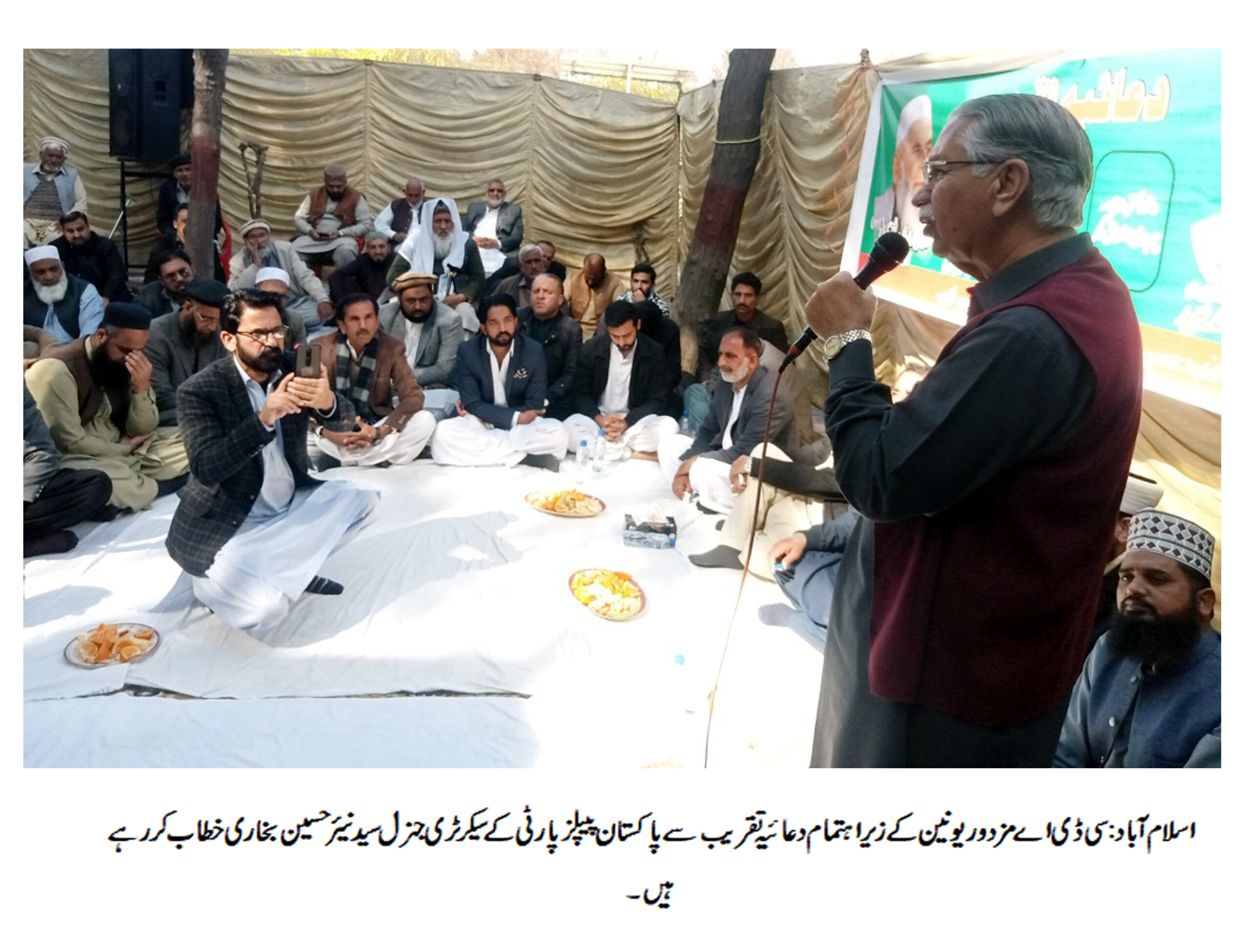 CDA MAZDOOR UNION NEWS